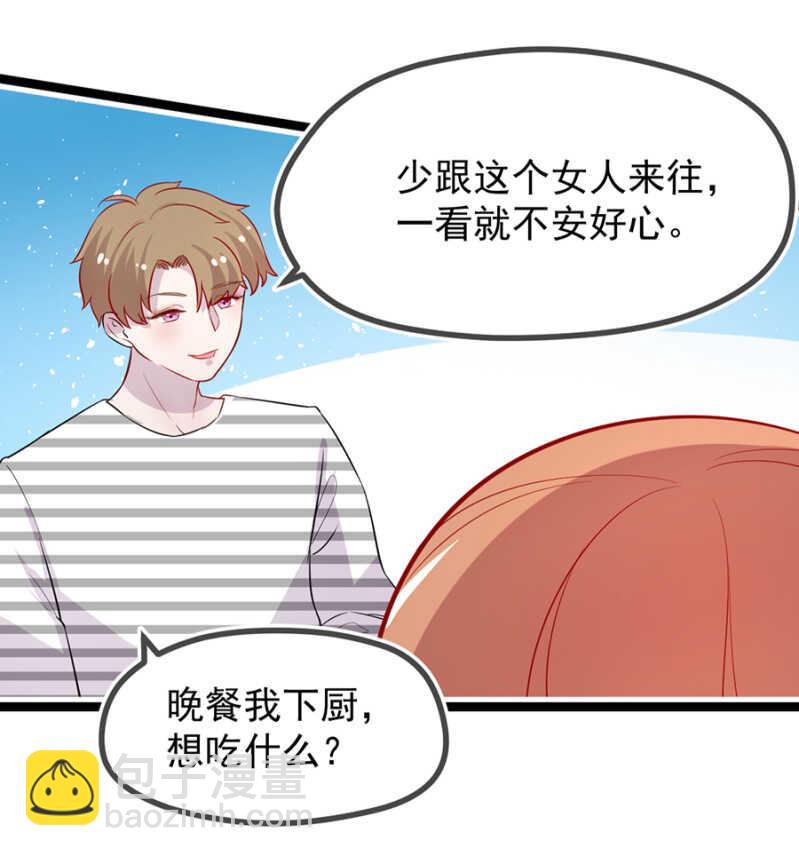未婚妻15
