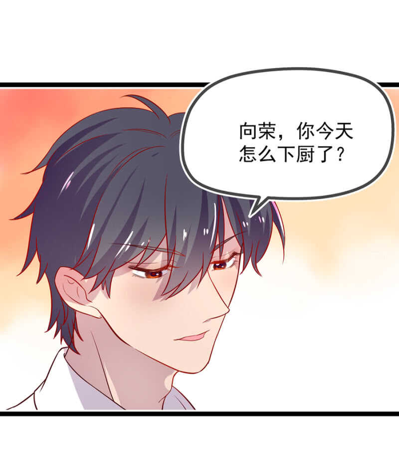 未婚妻24