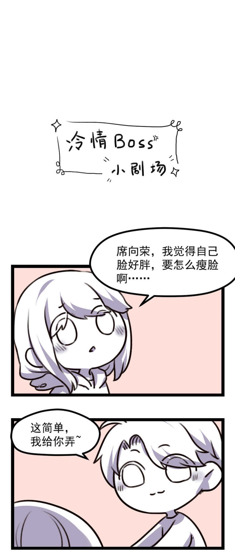 未婚妻29