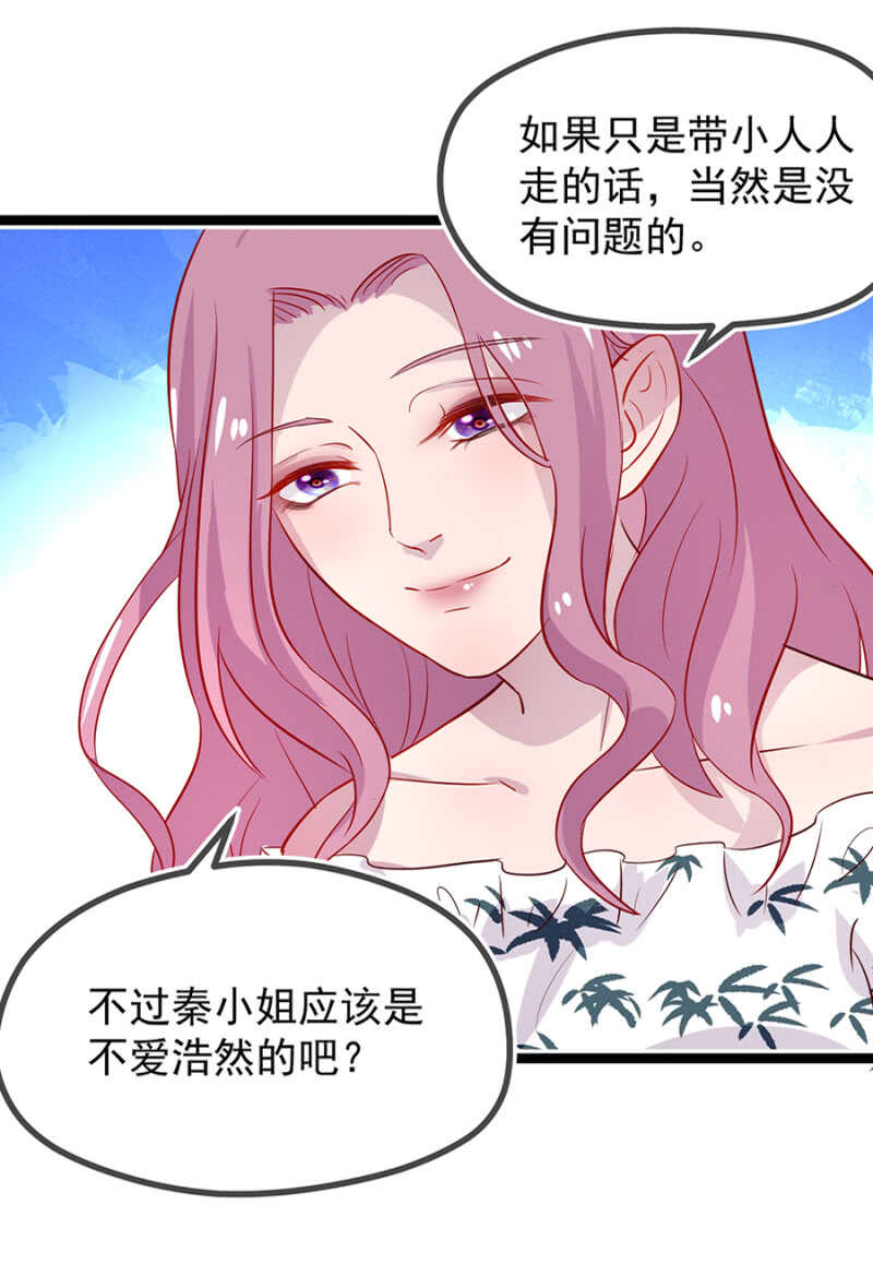 未婚妻5