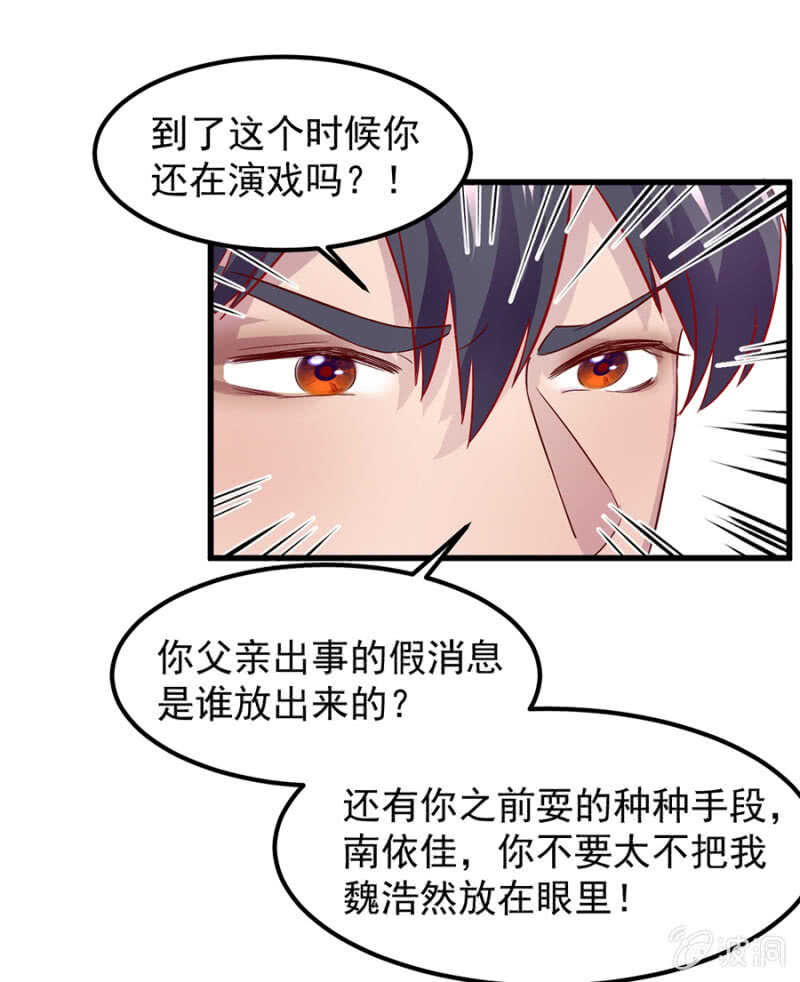 宁为玉碎14