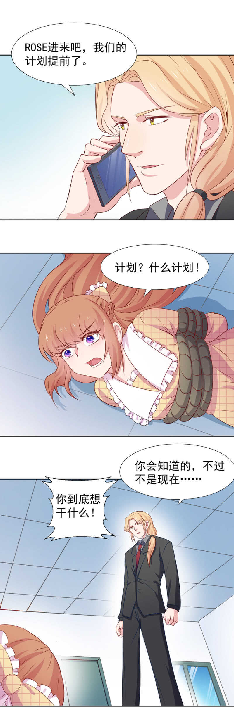 秦瑟瑟失踪1