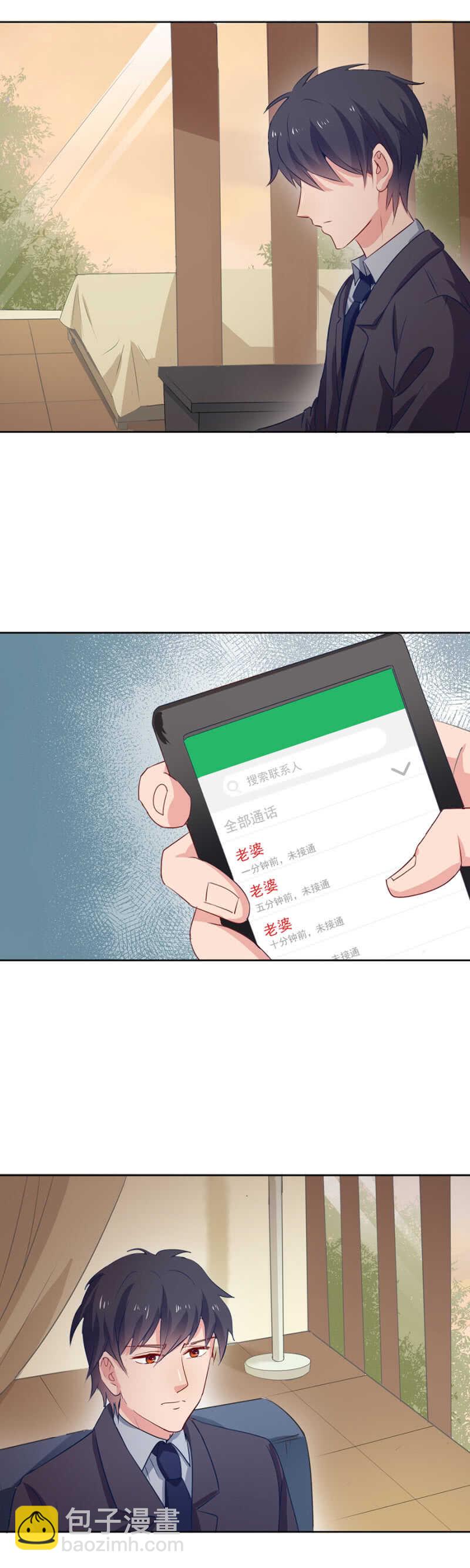 秦瑟瑟失踪11