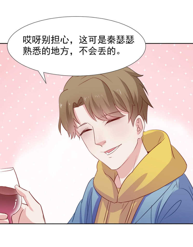 秦瑟瑟失踪13
