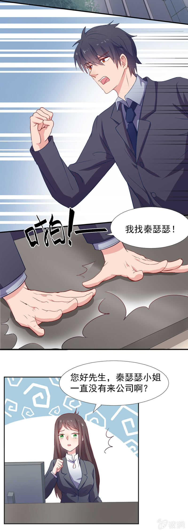 秦瑟瑟失踪16