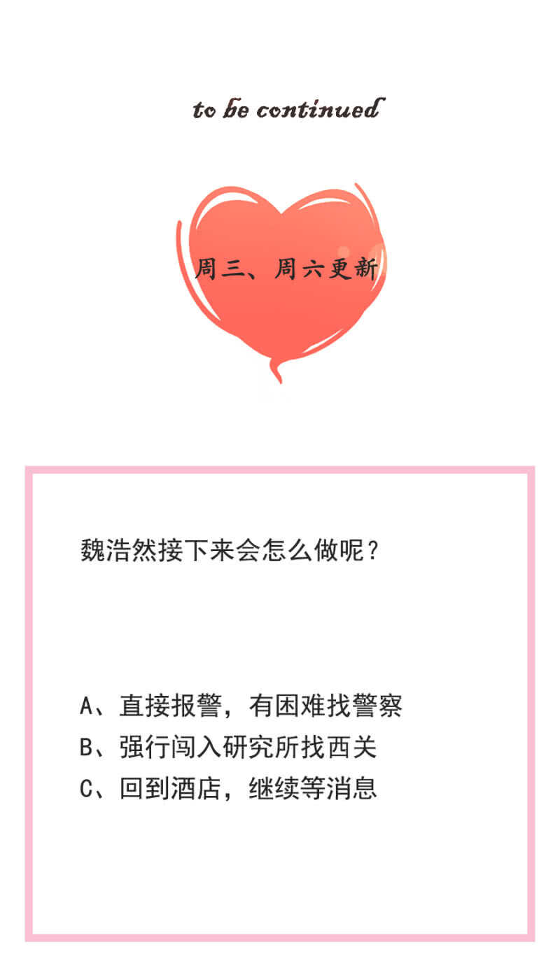 秦瑟瑟失踪18