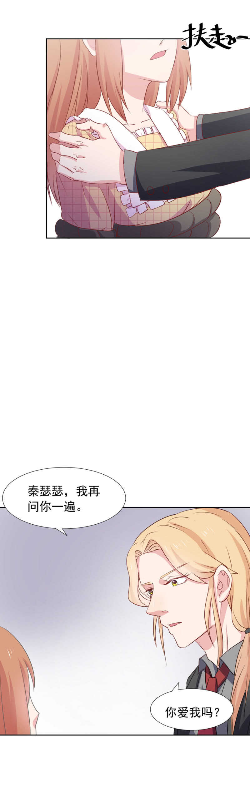 秦瑟瑟失踪3