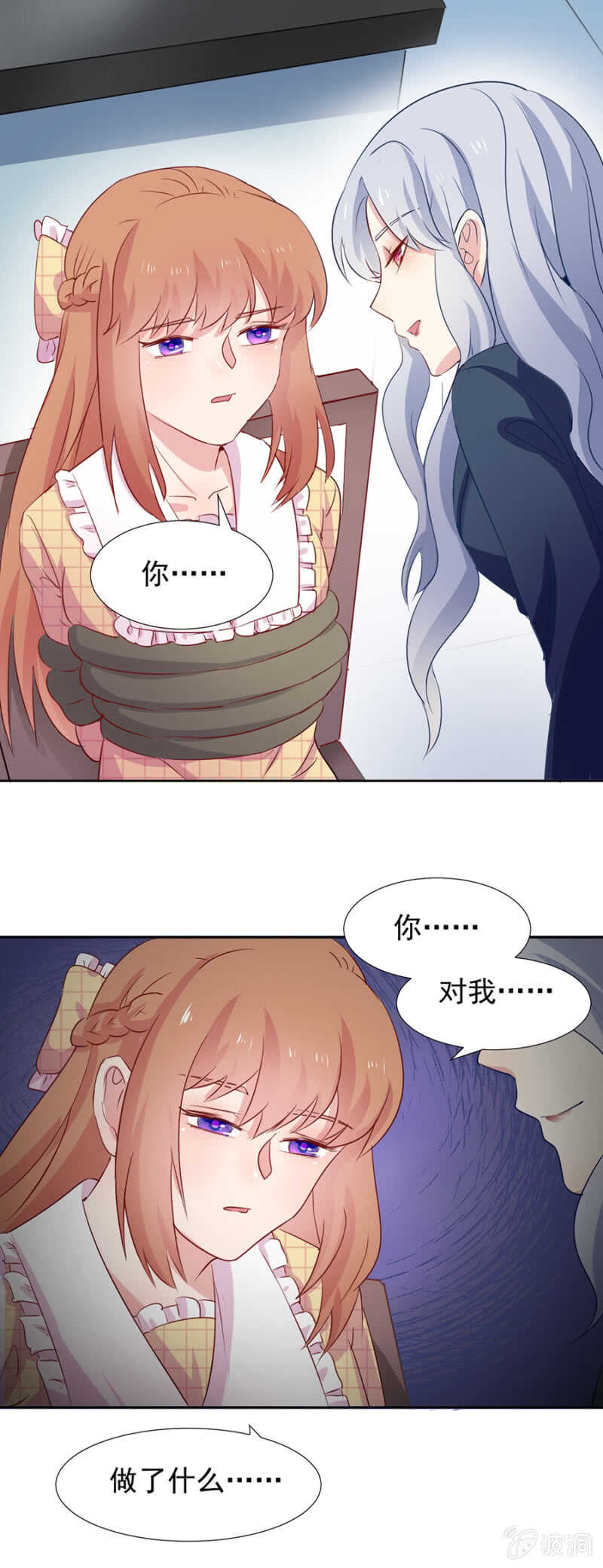 秦瑟瑟失踪8
