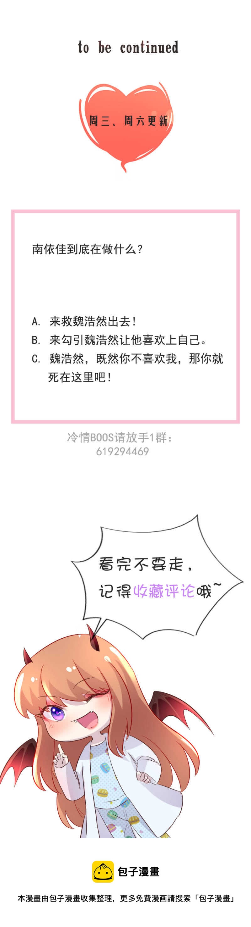 南依佳和魏浩然14