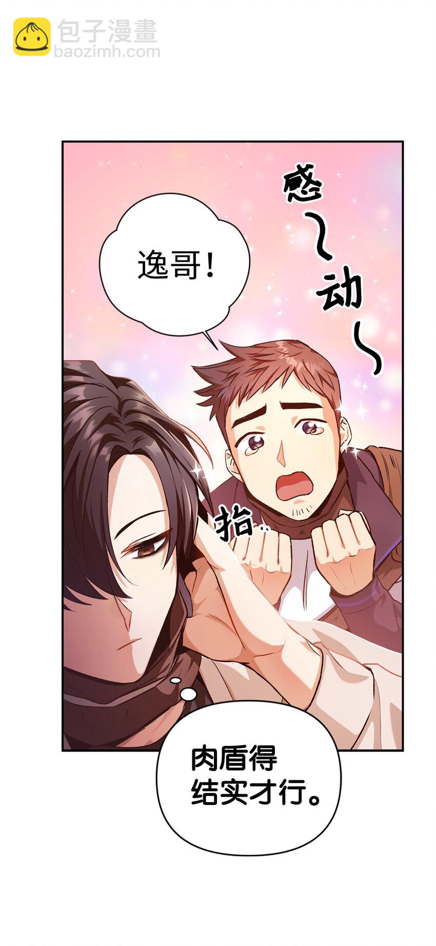 002 传说级别102