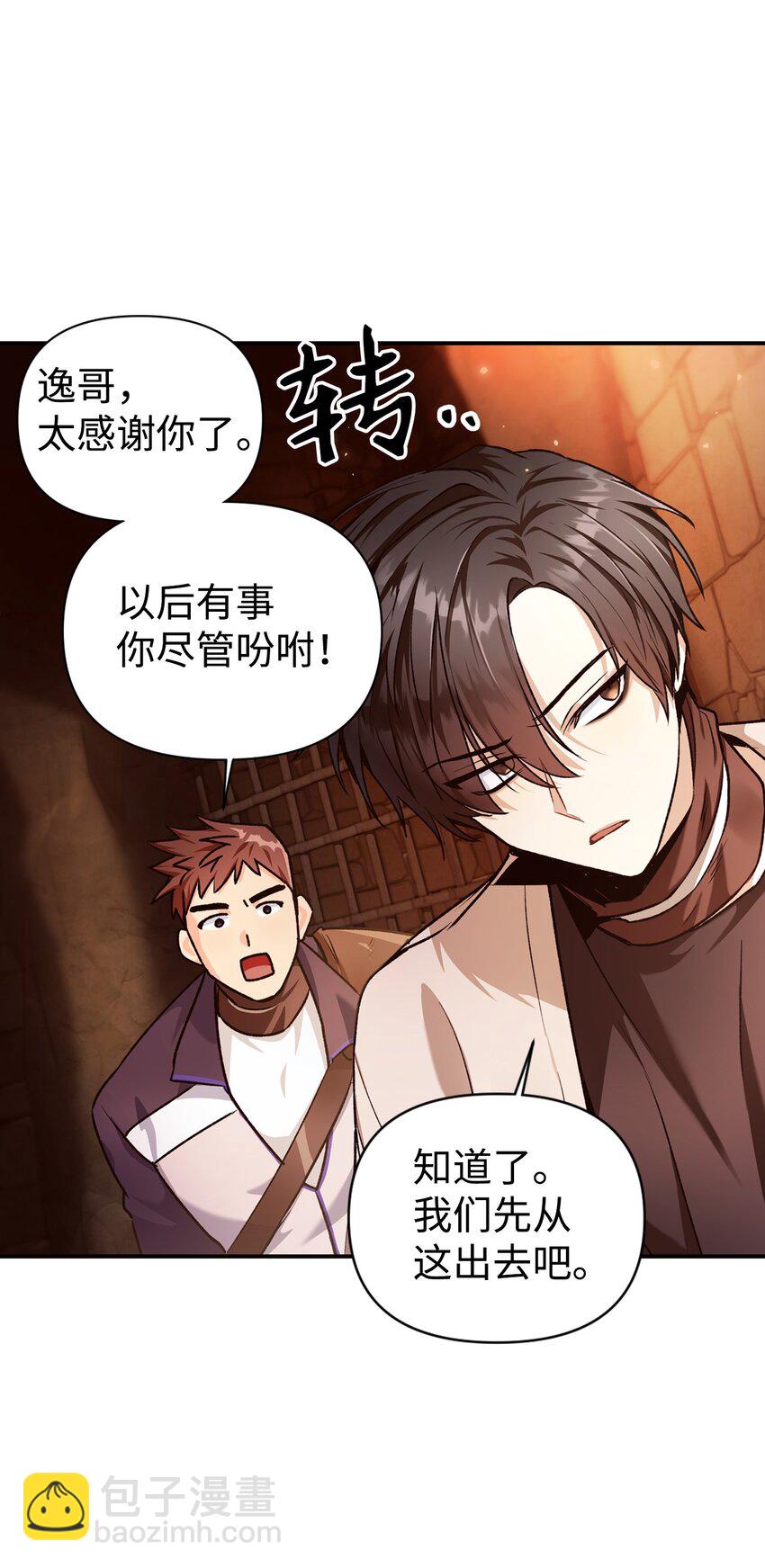 002 传说级别103