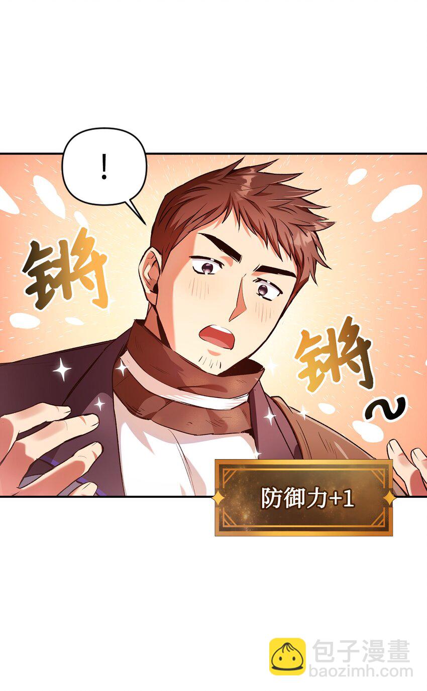 002 传说级别105