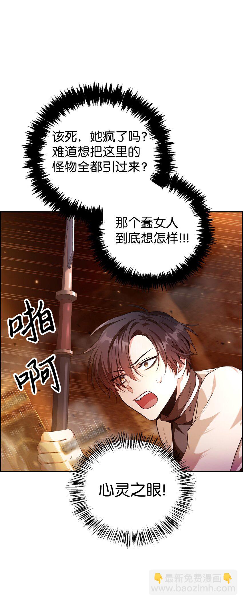 002 传说级别119