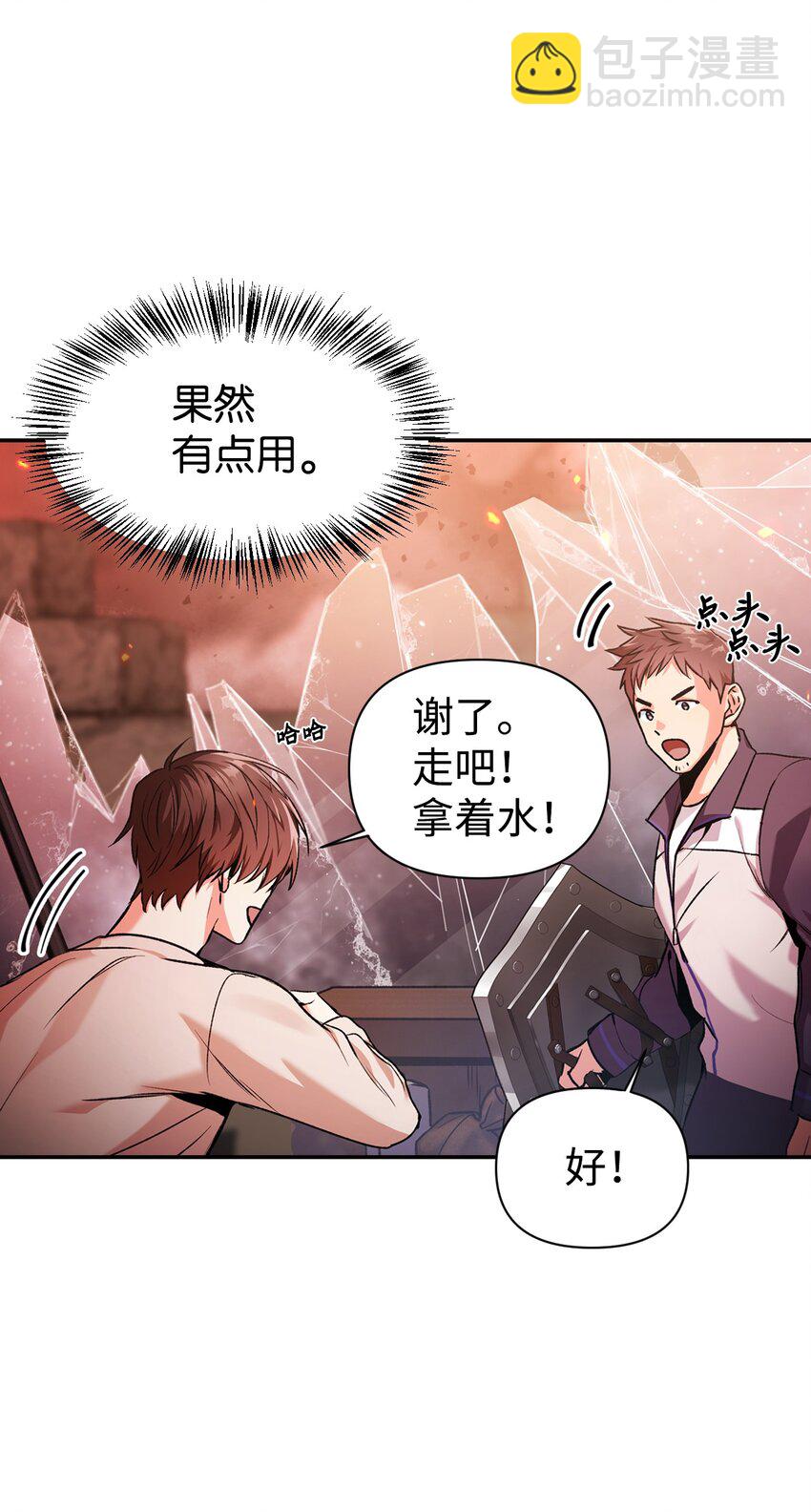 002 传说级别24