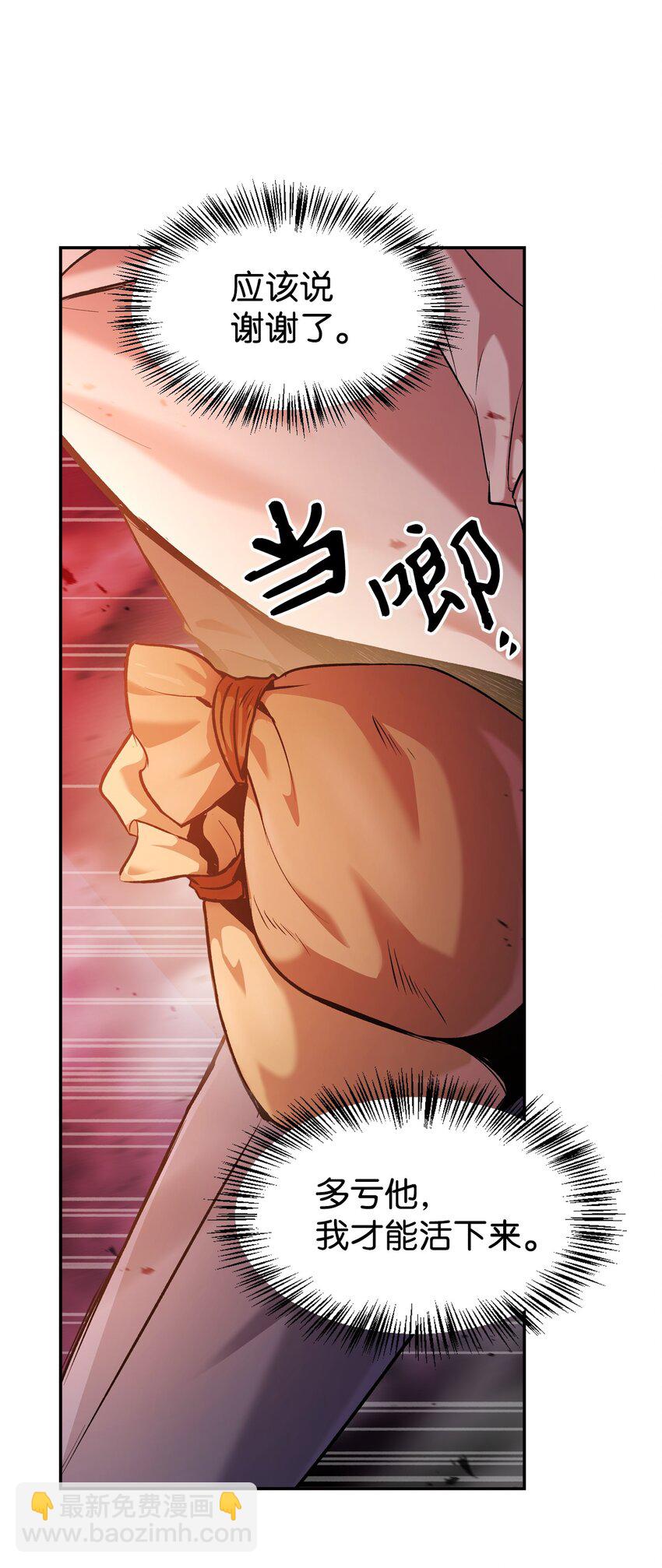 002 传说级别58