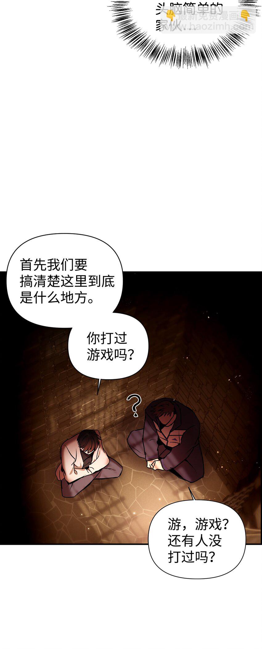 002 传说级别63