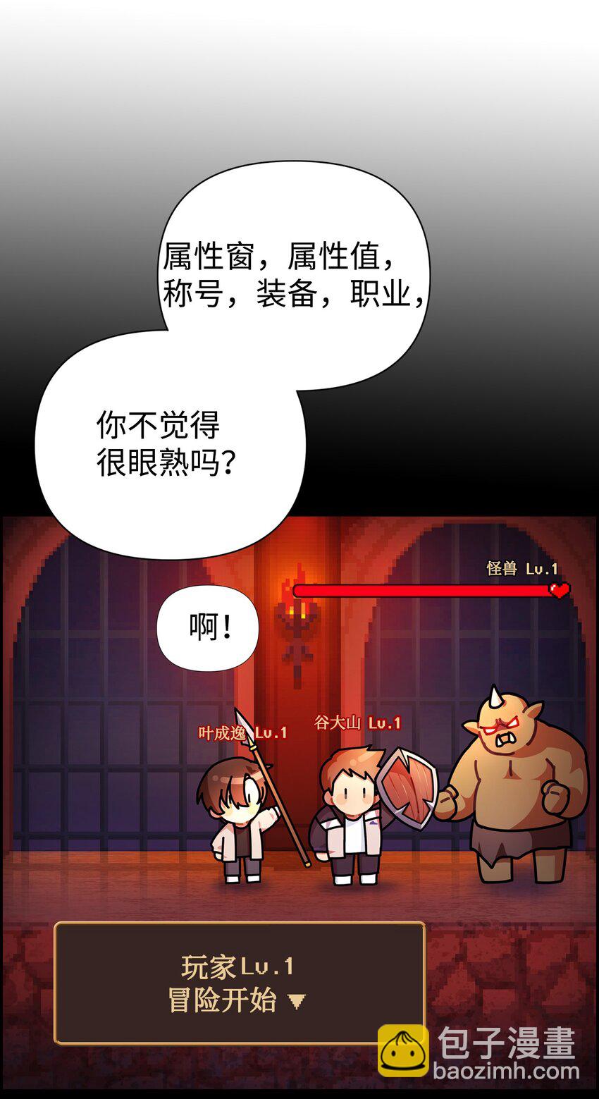 002 传说级别64