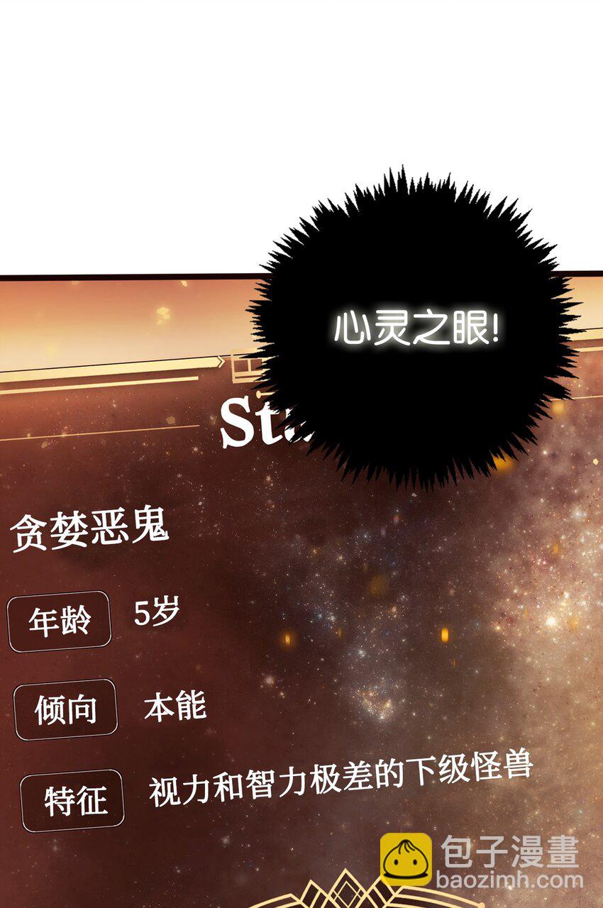 002 传说级别75
