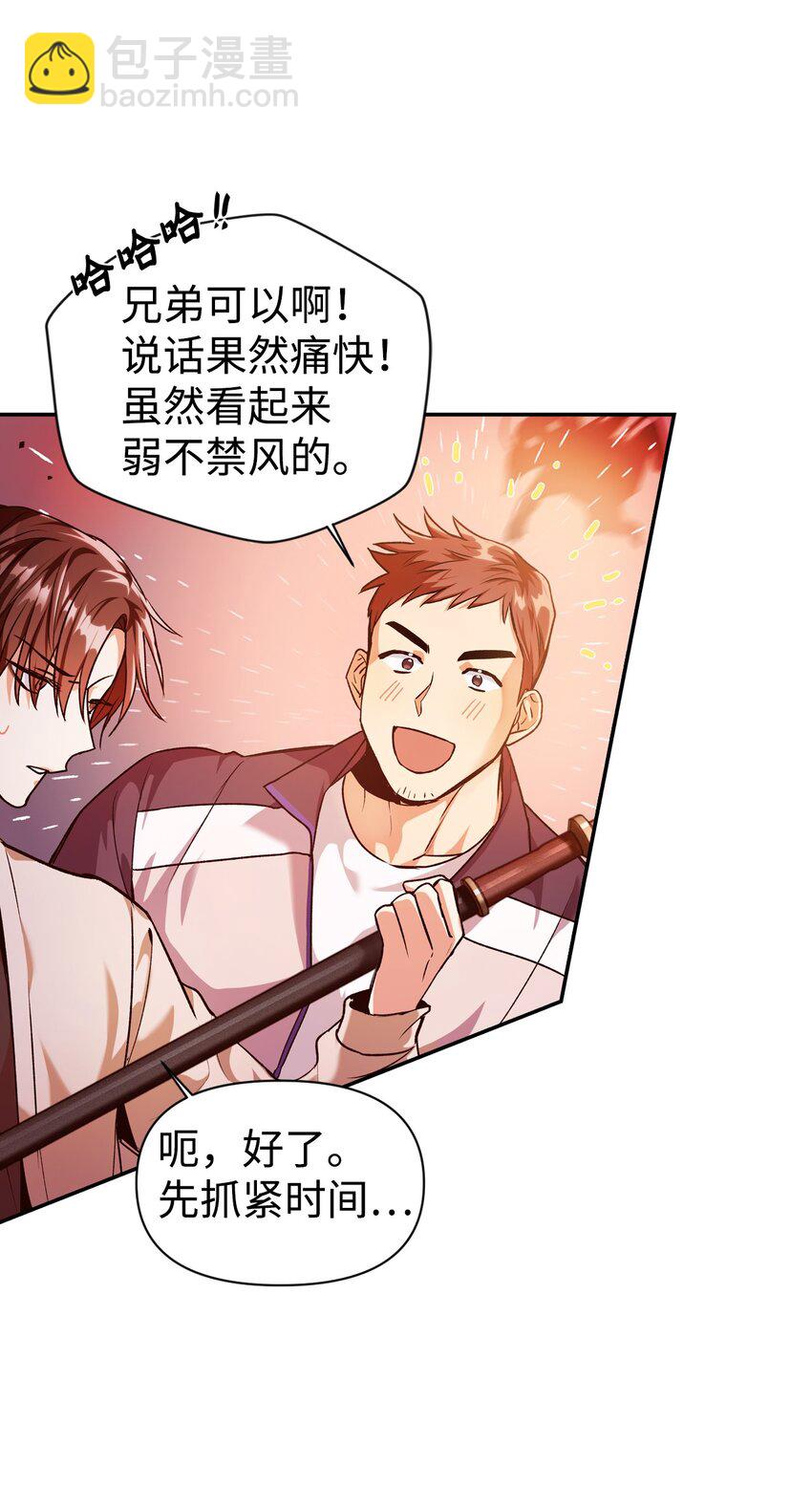002 传说级别8