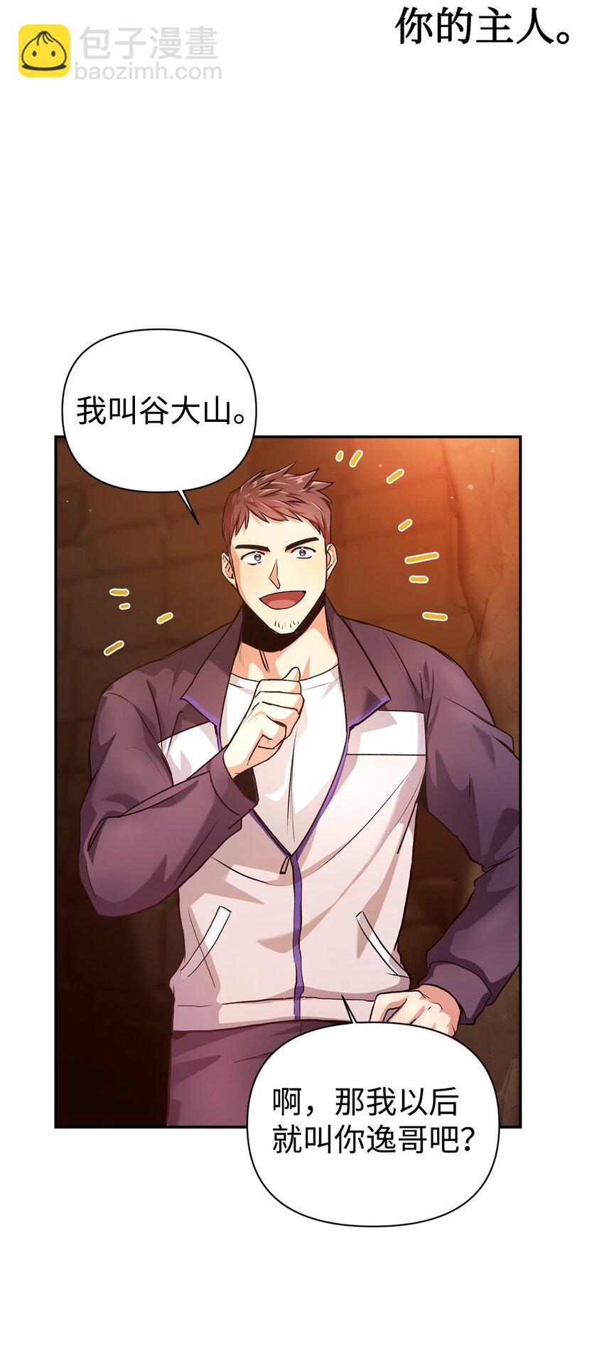 002 传说级别97