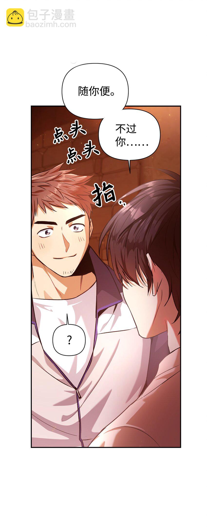 002 传说级别98