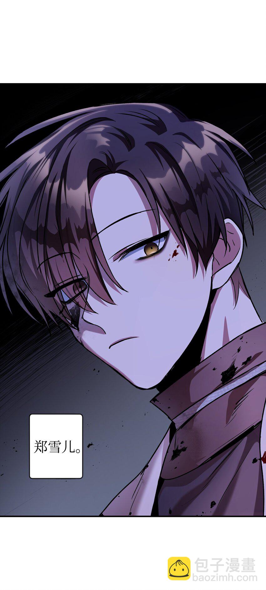 003 归还者106