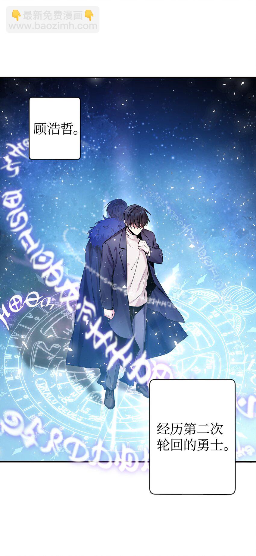 003 归还者108