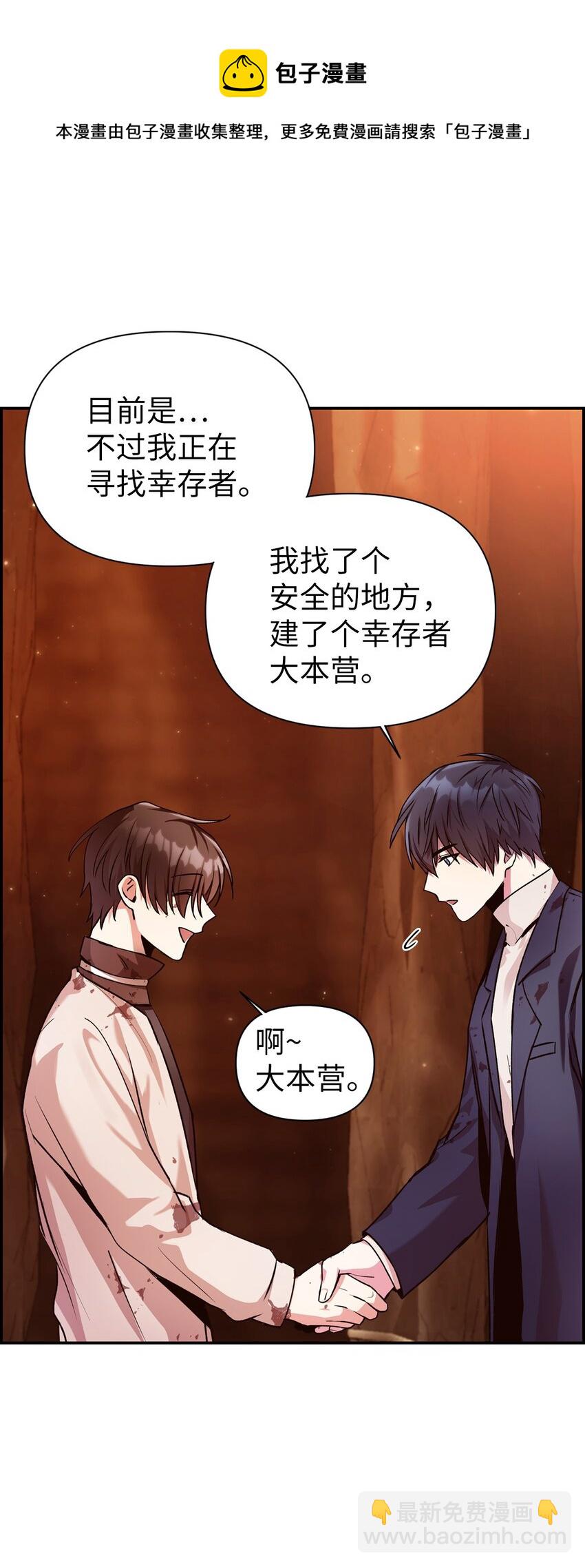 003 归还者66