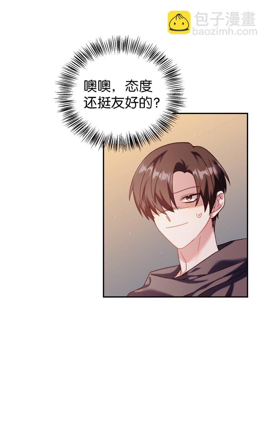 038 做我的金主吧101