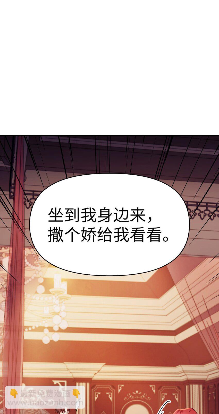 038 做我的金主吧103