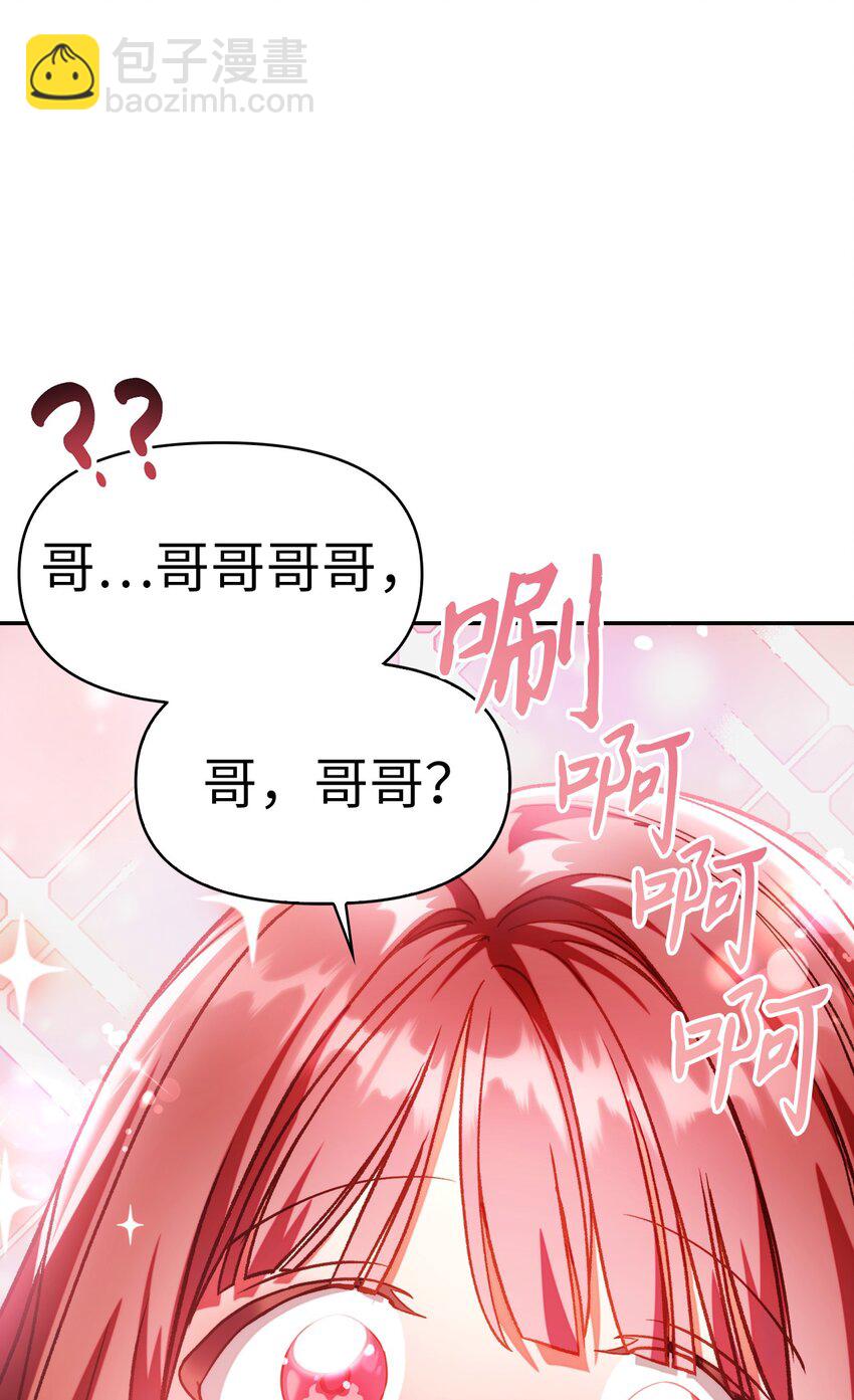 038 做我的金主吧17