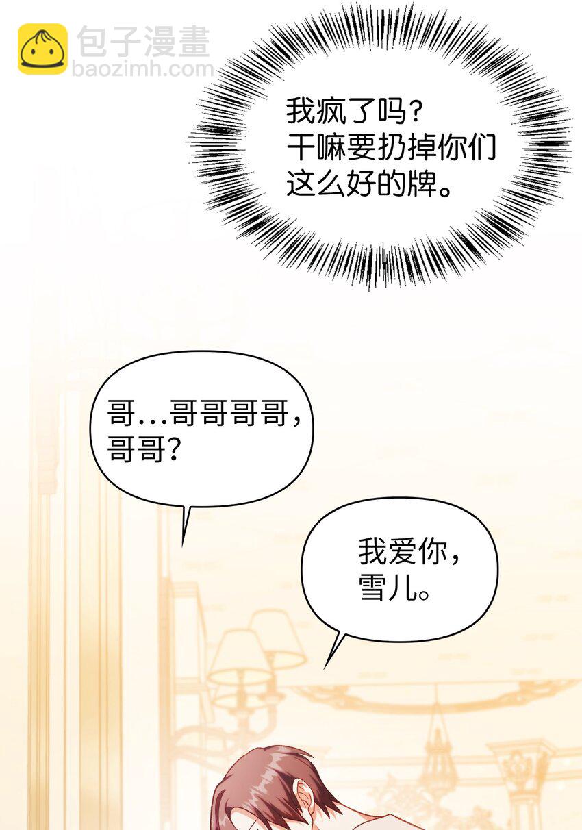 038 做我的金主吧22