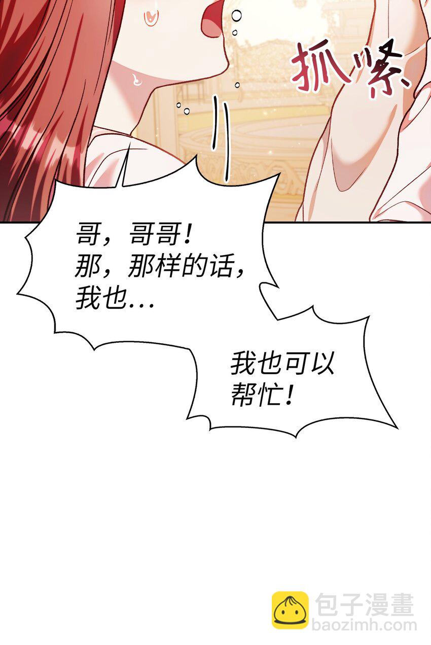 038 做我的金主吧31