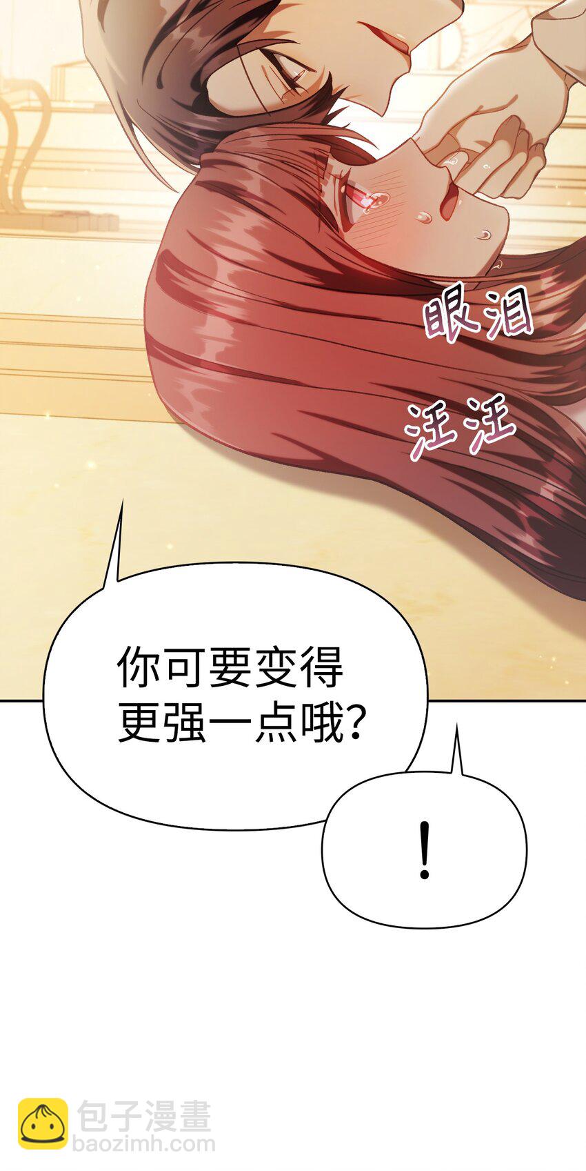 038 做我的金主吧38