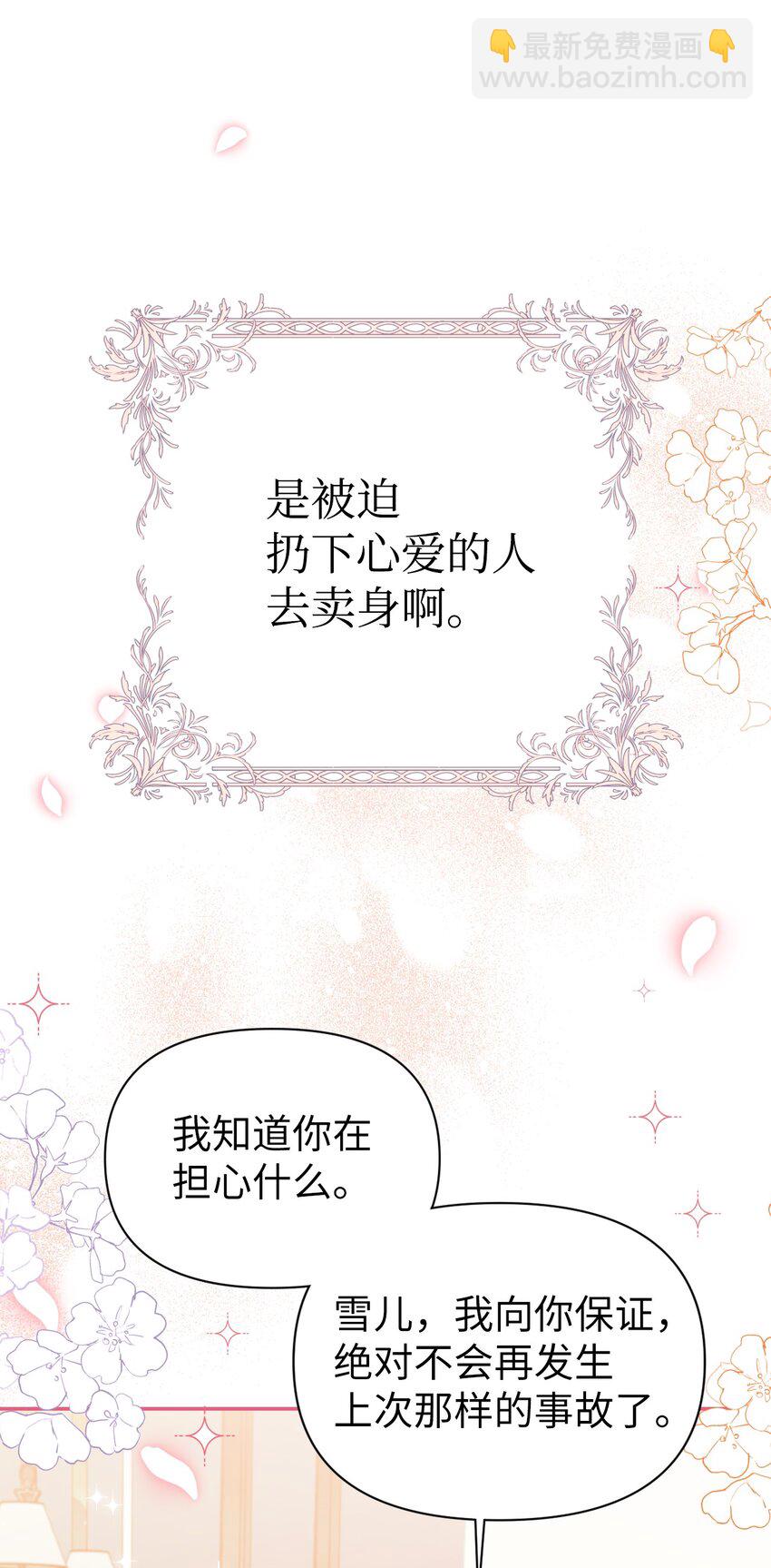 038 做我的金主吧45