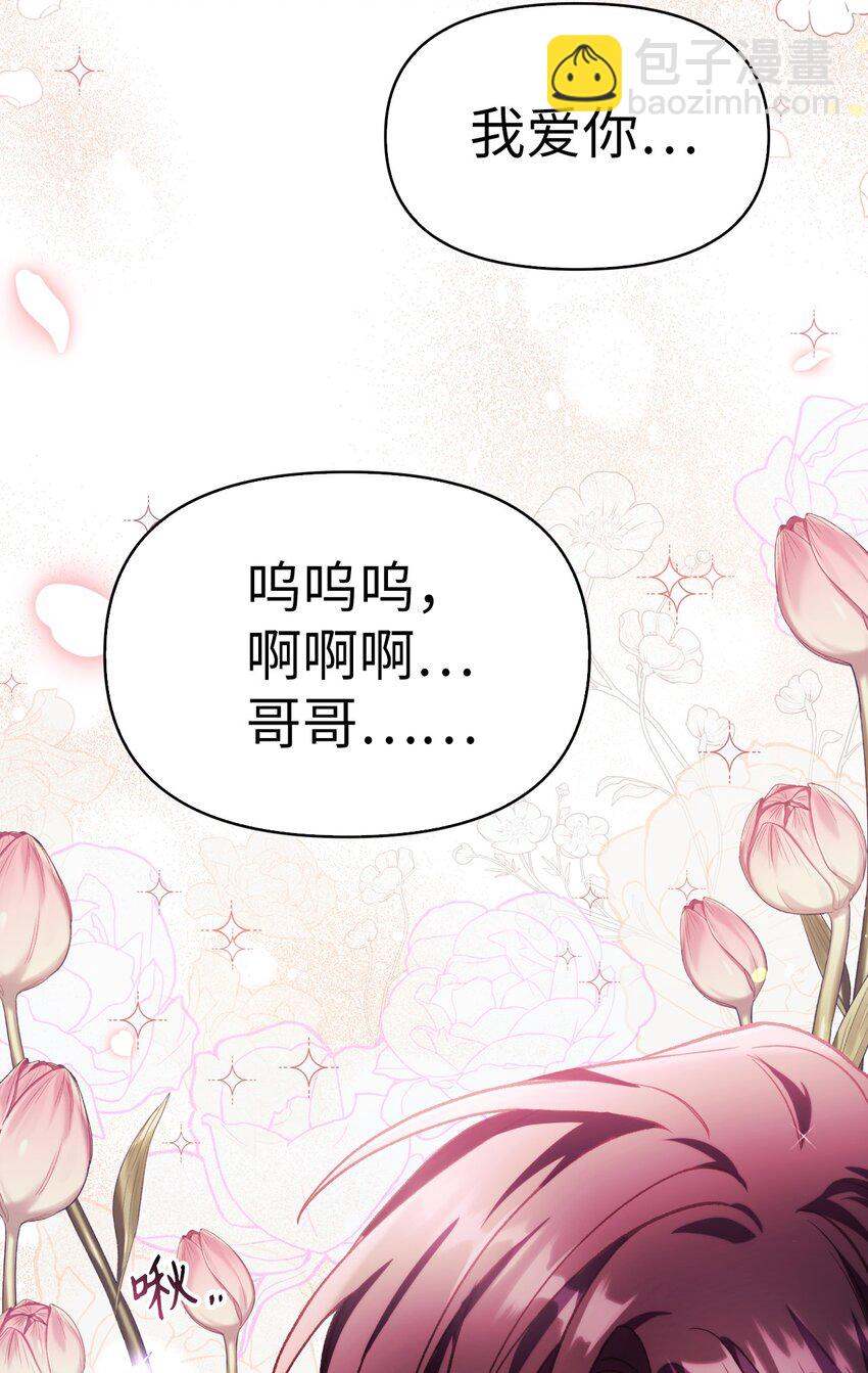 038 做我的金主吧48