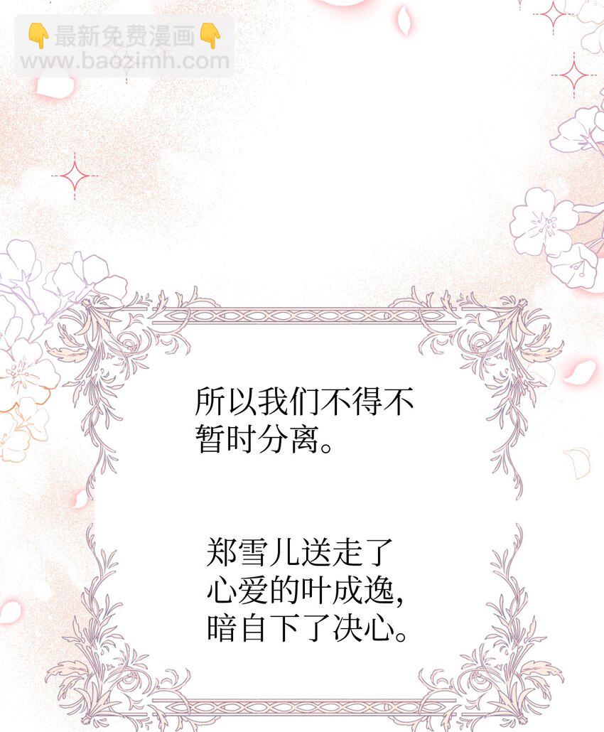 038 做我的金主吧54