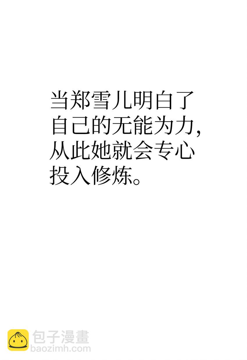 038 做我的金主吧61