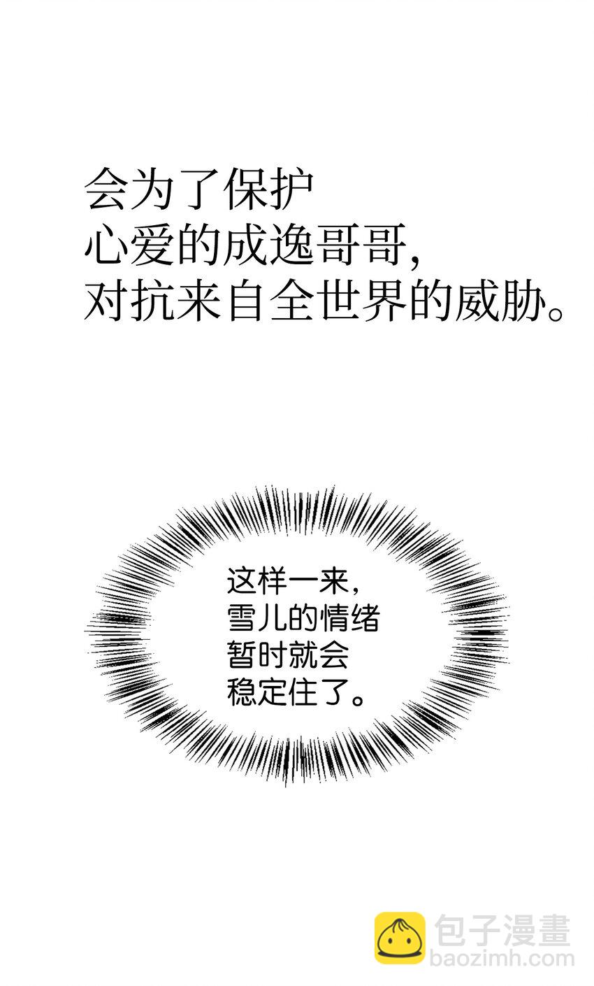 038 做我的金主吧63