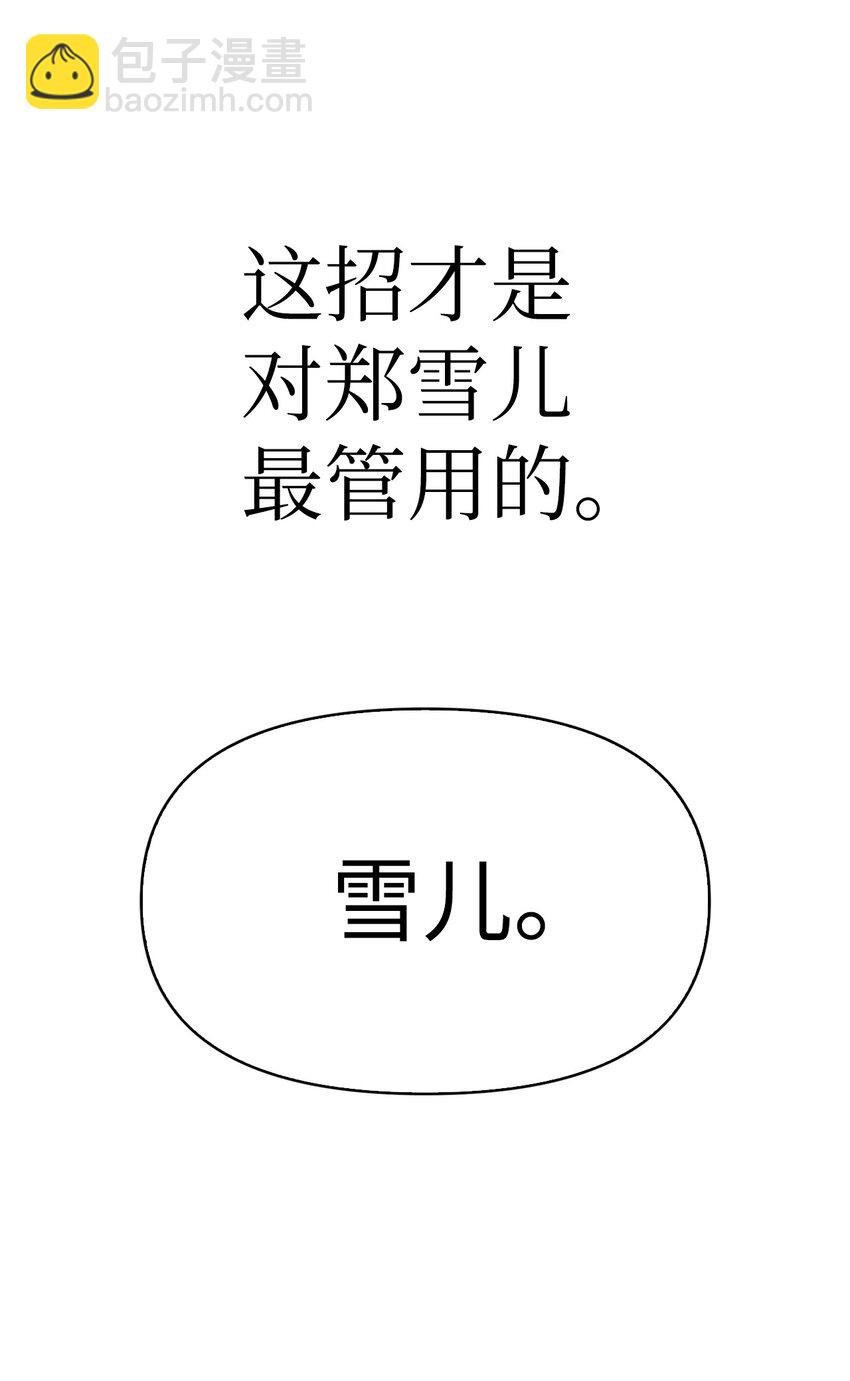 038 做我的金主吧8
