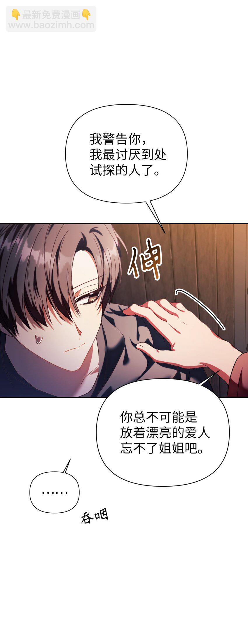 038 做我的金主吧87