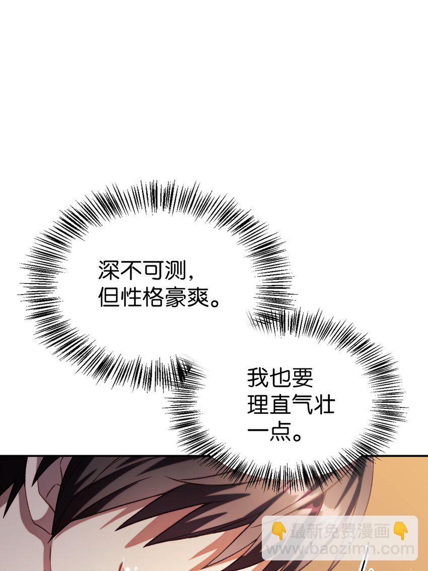 038 做我的金主吧90