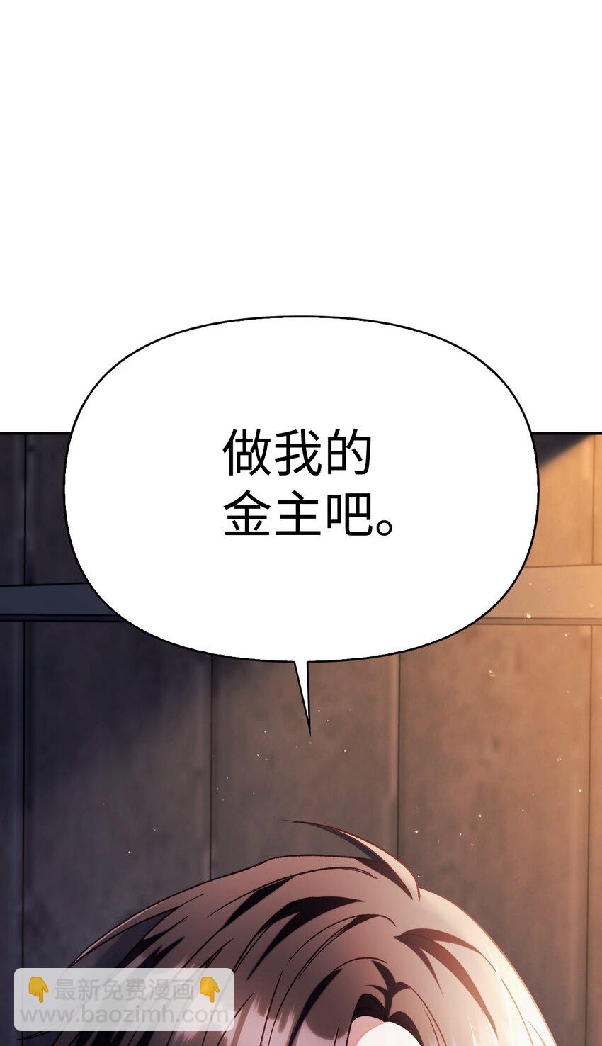 038 做我的金主吧92