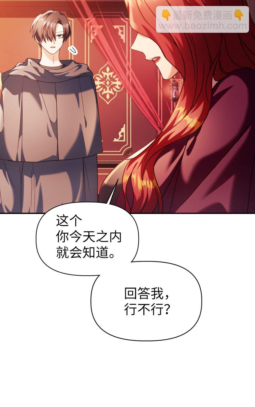 040 赤色暴君的爱妾10