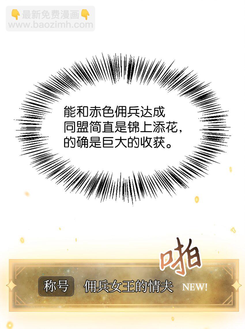 040 赤色暴君的爱妾101
