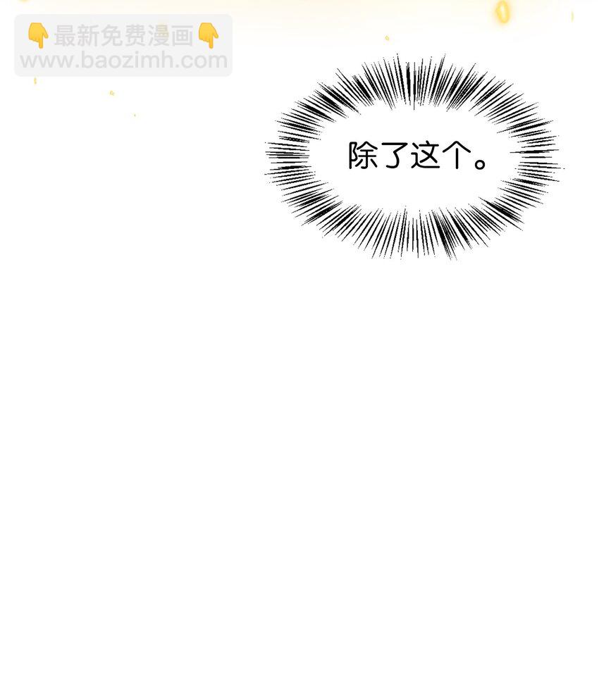 040 赤色暴君的爱妾102