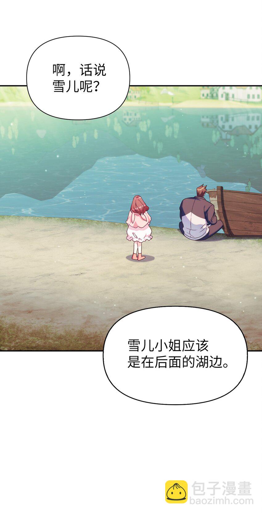 040 赤色暴君的爱妾103