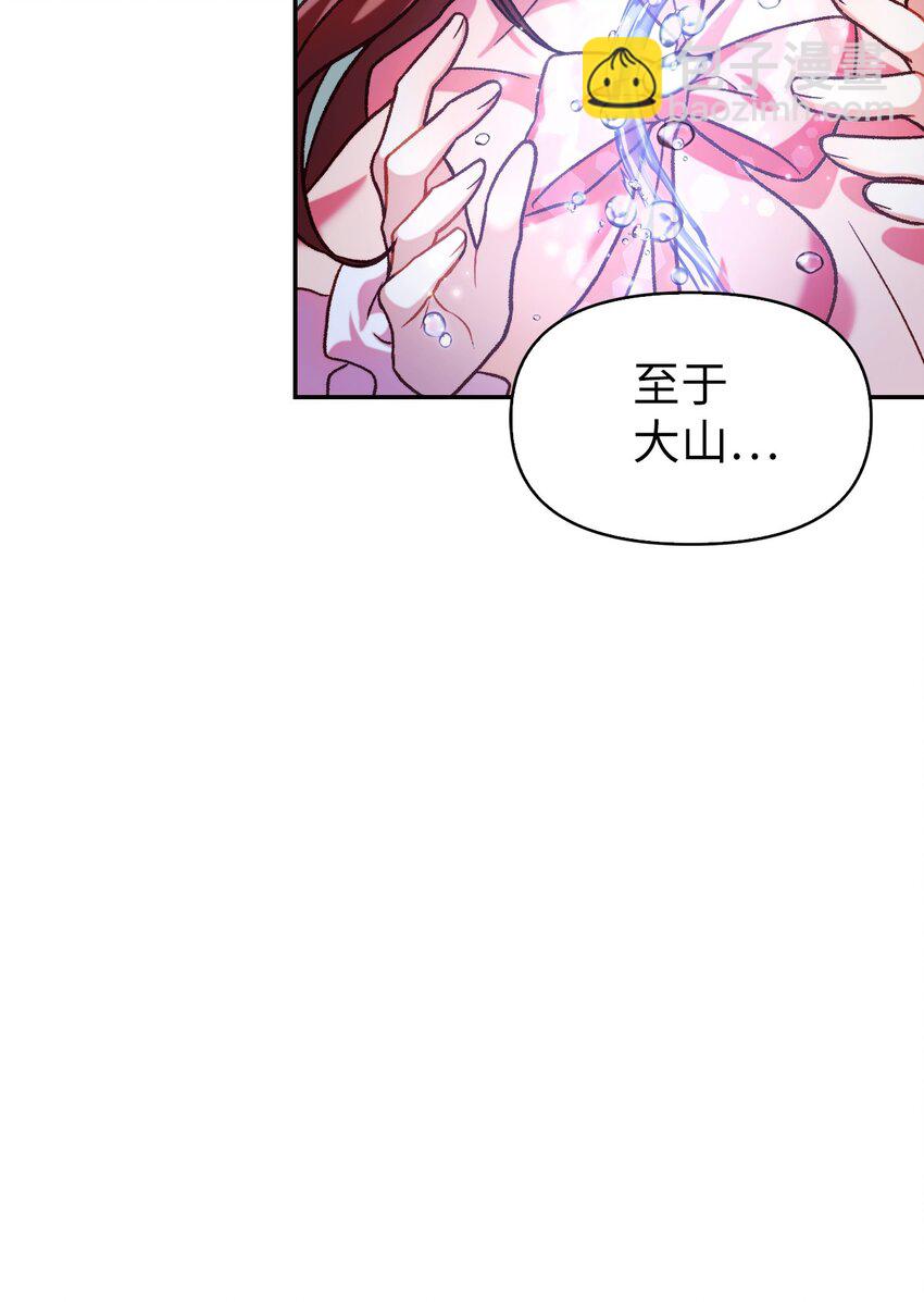 040 赤色暴君的爱妾109