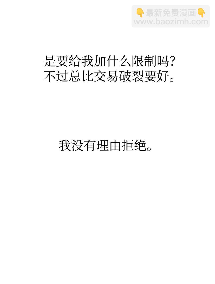 040 赤色暴君的爱妾11
