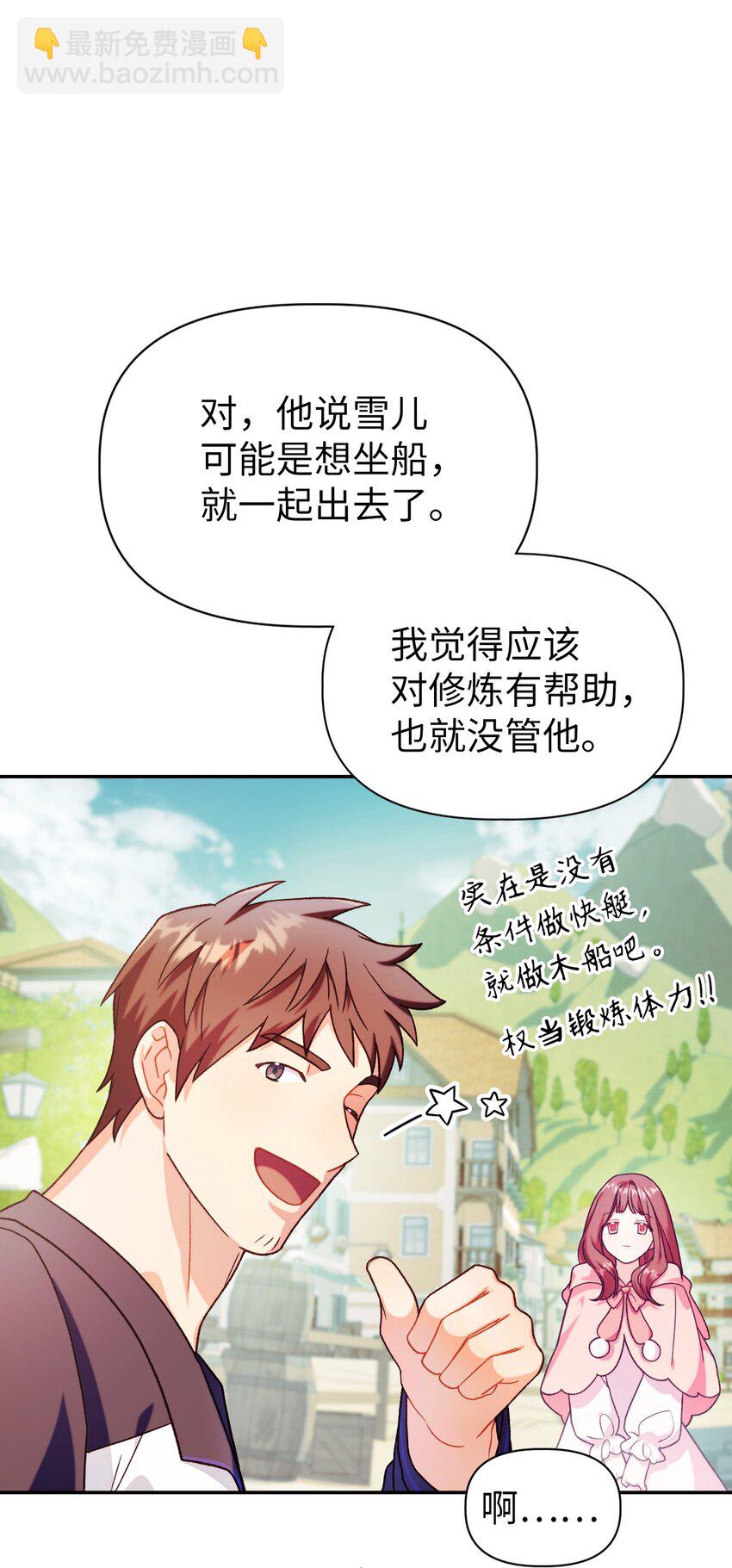 040 赤色暴君的爱妾111